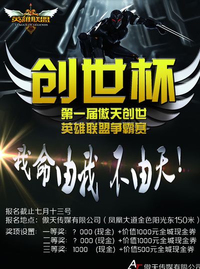 德玛西亚杯淘汰赛第二天前五名： JackeyLove 的关键击杀结束了比赛