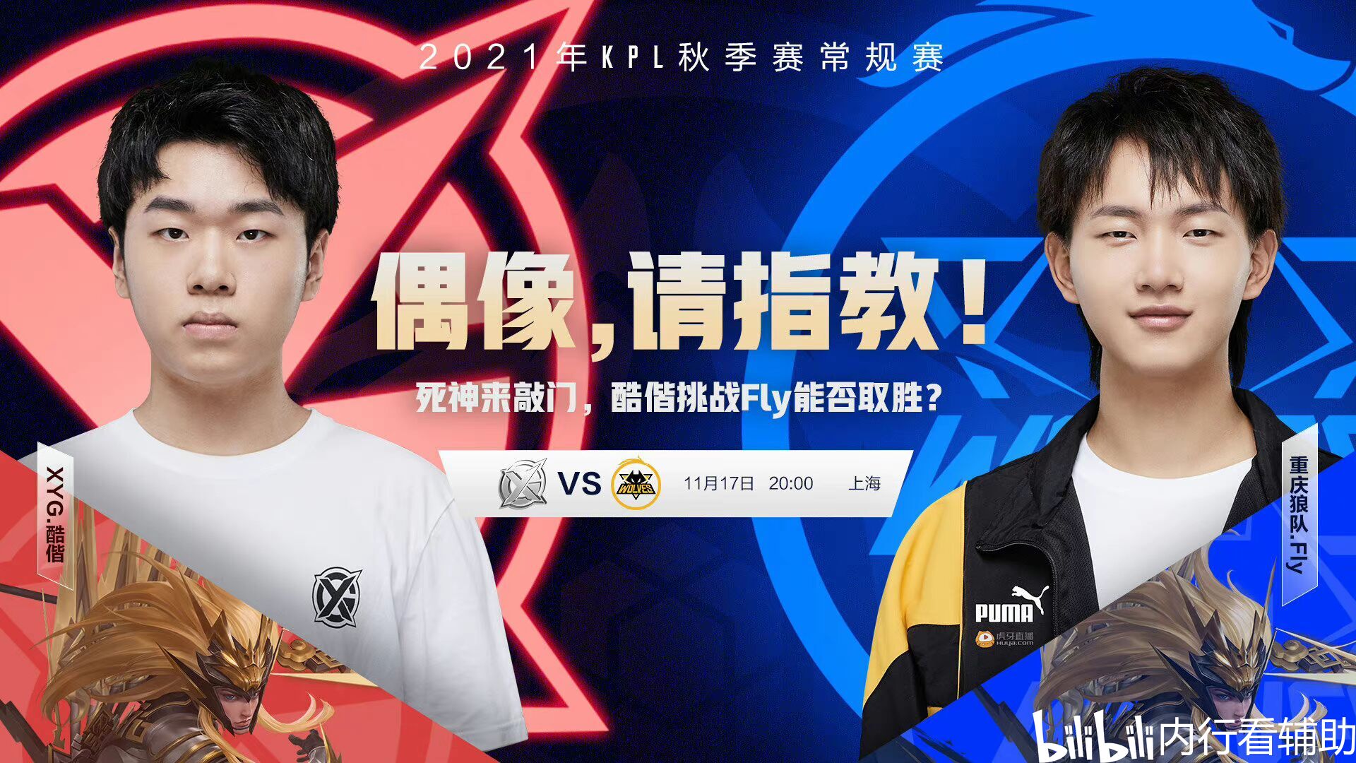 在联赛中无敌！ Chovy 的Sylas进出七次， Generation Gaming 毫发无伤地击败了 BNK FEARX 。
