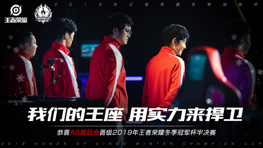 UP发布对阵RNG赛前返图：胜心不熄，勇往向前