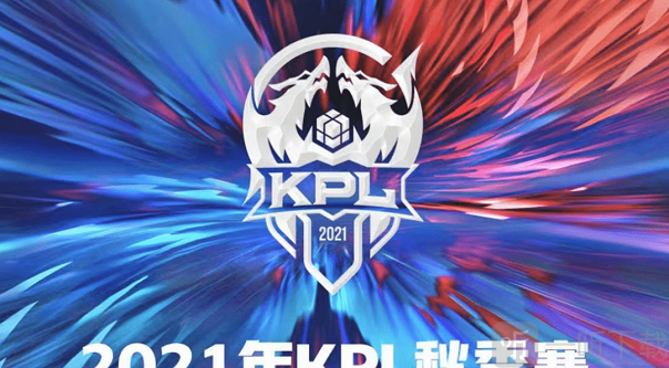 2025KPL夏季赛直播第九周最佳选手&最佳阵容